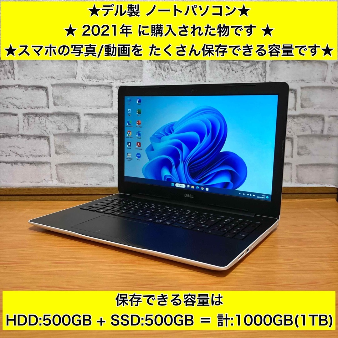 【匿名配送】DELLノートパソコン　Windows11　SSD／オフィス付き♪