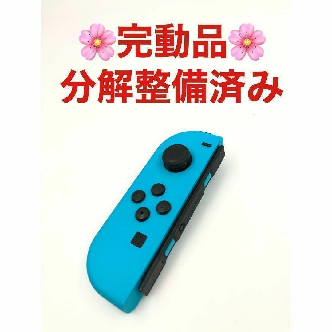 Switch ジョイコン 純正品 ネオンブルー 左 L ニンテンドー 1-B47の