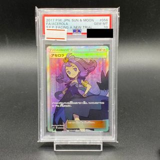 ポケモン(ポケモン)の【PSA10】アセロラ SR 056/049(シングルカード)