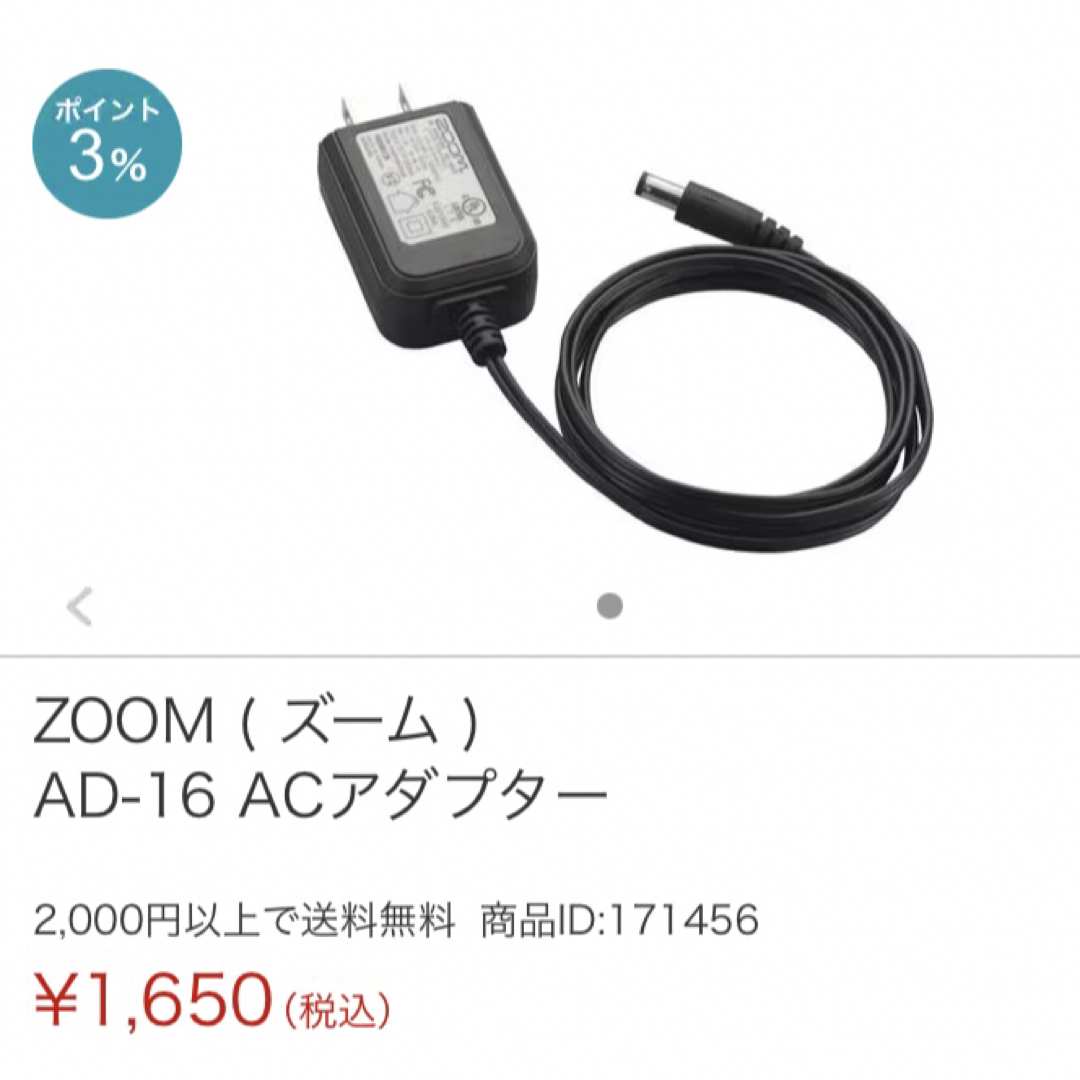 zoom v3 ボーカルエフェクター【最終お値下げ】