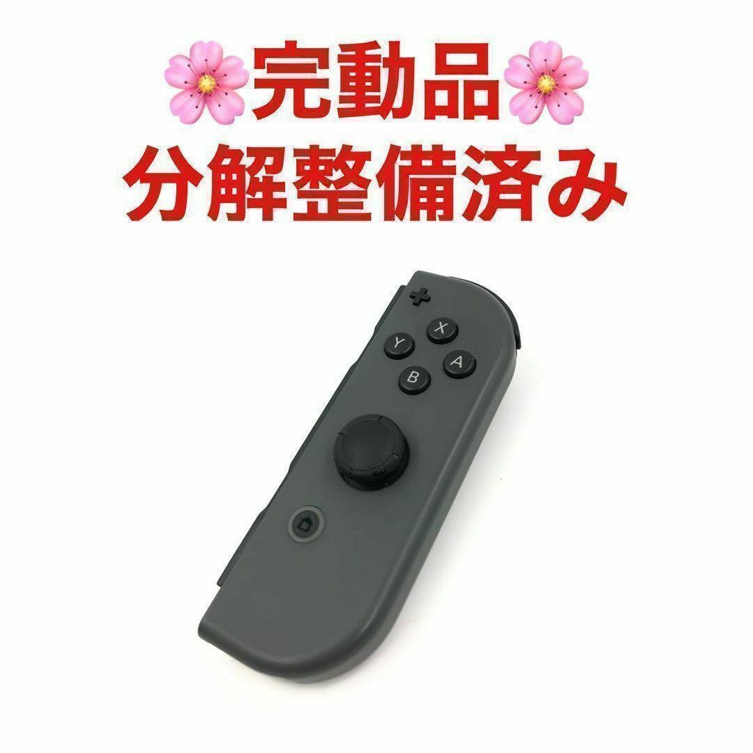 Nintendo Switch Switch ジョイコン 純正品 グレー ニンテンドー 1-G3884の通販 by むっちょ's shop｜ ニンテンドースイッチならラクマ