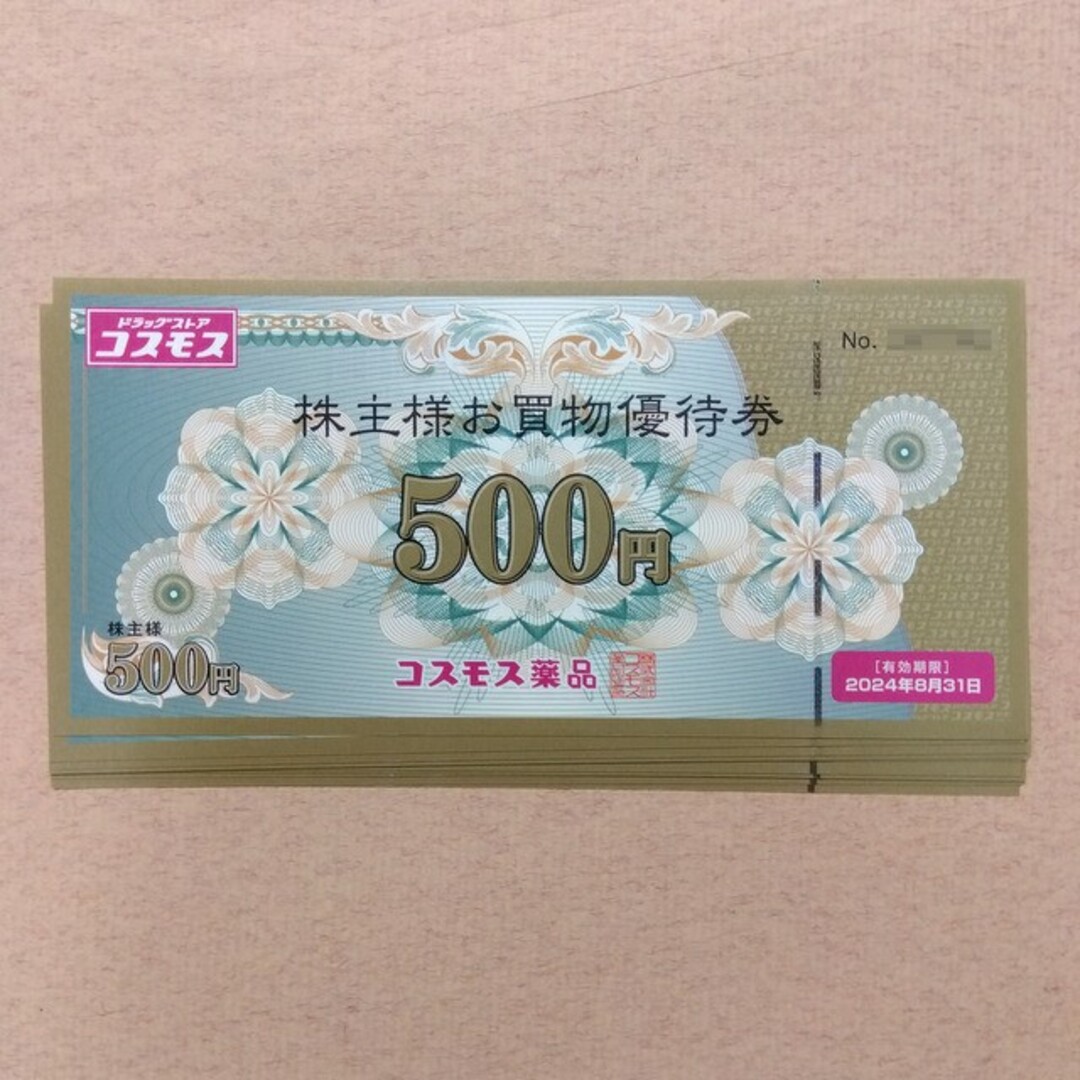 コスモス薬品 株主優待券 5000円分の通販 by とまとまとん's shop｜ラクマ