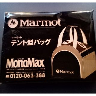 マーモット(MARMOT)のMonoMax 1月号 マーモット テント型バッグ(トートバッグ)