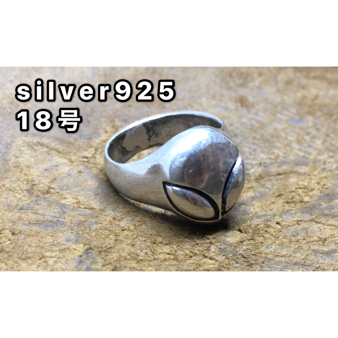 エイリアンSILVER925 シルバー925 スターリング銀指輪宇宙人 125ポ