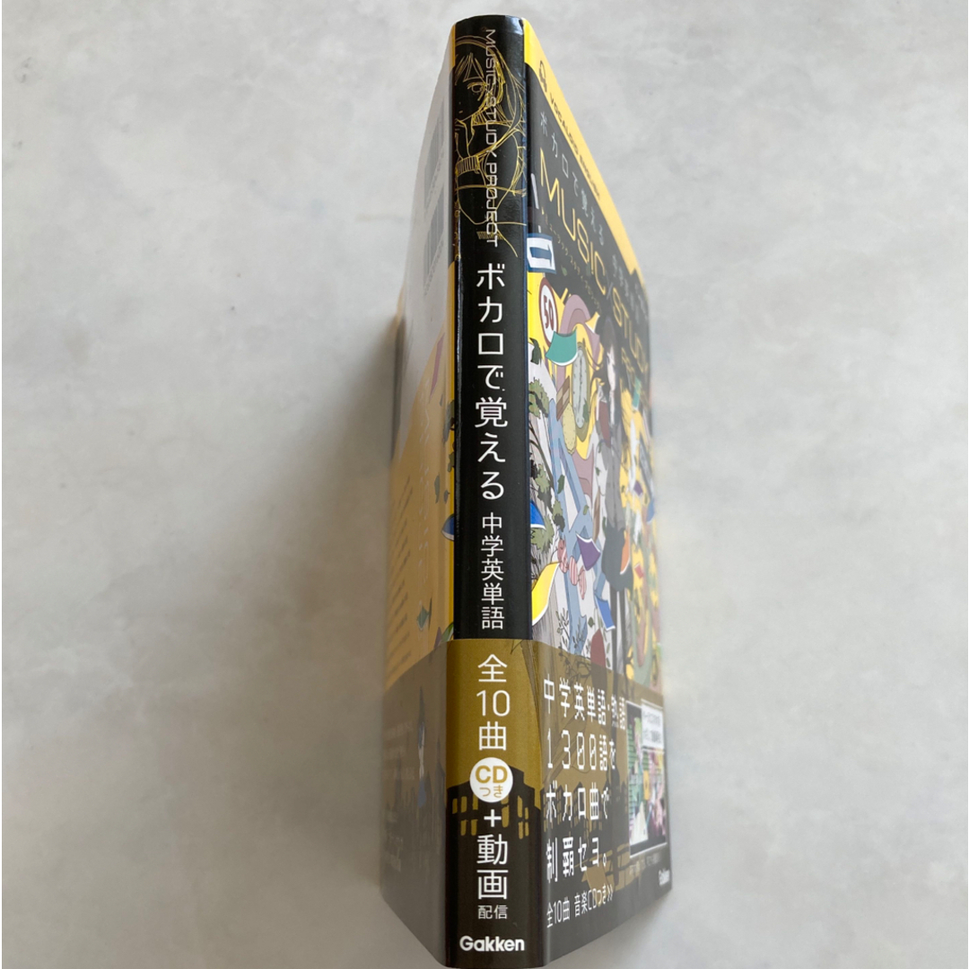 ボカロで覚える中学英単語 エンタメ/ホビーの本(語学/参考書)の商品写真