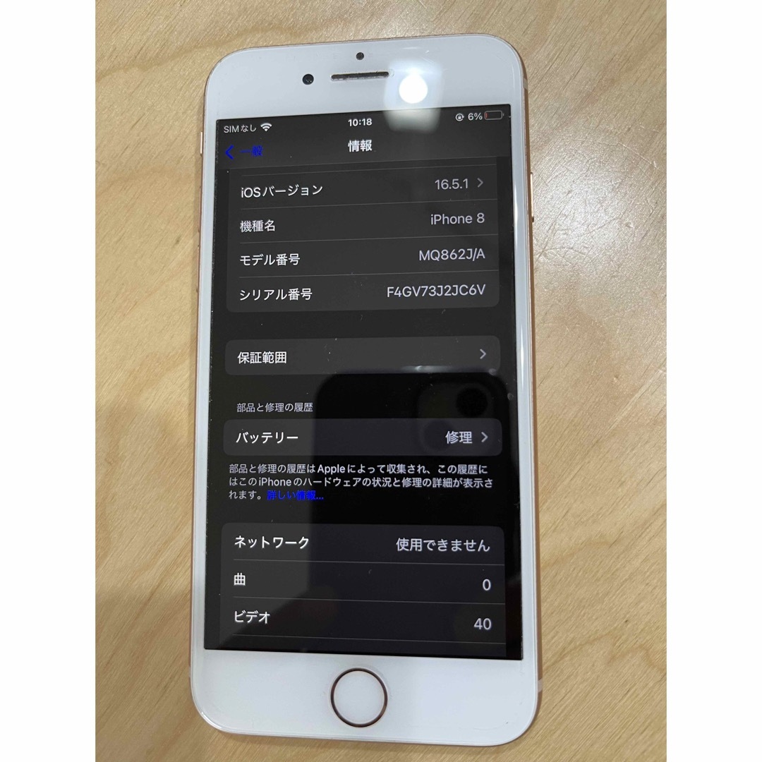 iPhone8 2台セット　SIMフリー