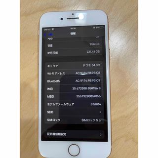 新品　SIMフリー　iPhone8 2台セット