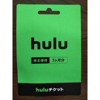 hulu 1ヶ月無料 チケット(その他)