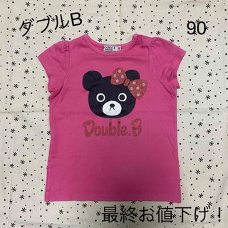 ダブルビー(DOUBLE.B)のミキハウス ダブルB ラメ Tシャツ ☆ 90 女の子(Tシャツ/カットソー)