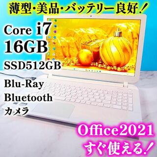 東芝dynabook B351/22C　SSD搭載オフィス2021インストール済