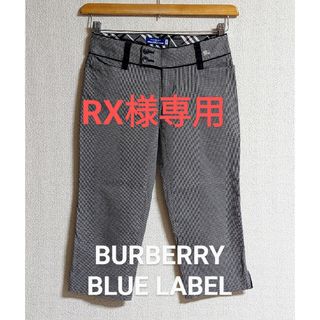 バーバリーブルーレーベル(BURBERRY BLUE LABEL)のバーバリー【BURBERRY】Sサイズ★ギンガムチェック★クロップドパンツ(クロップドパンツ)