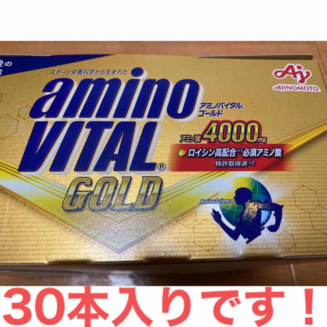 味の素(アジノモト)のアミノバイタル　ゴールド　AJINOMOTO アミノ酸4000mg 30本入り 食品/飲料/酒の健康食品(アミノ酸)の商品写真