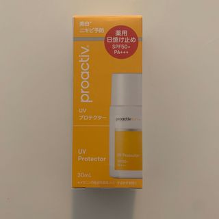 プロアクティブ(proactiv)の新品未開封/匿名発送！プロアクティブ　薬用UVローションA 30mL(日焼け止め/サンオイル)