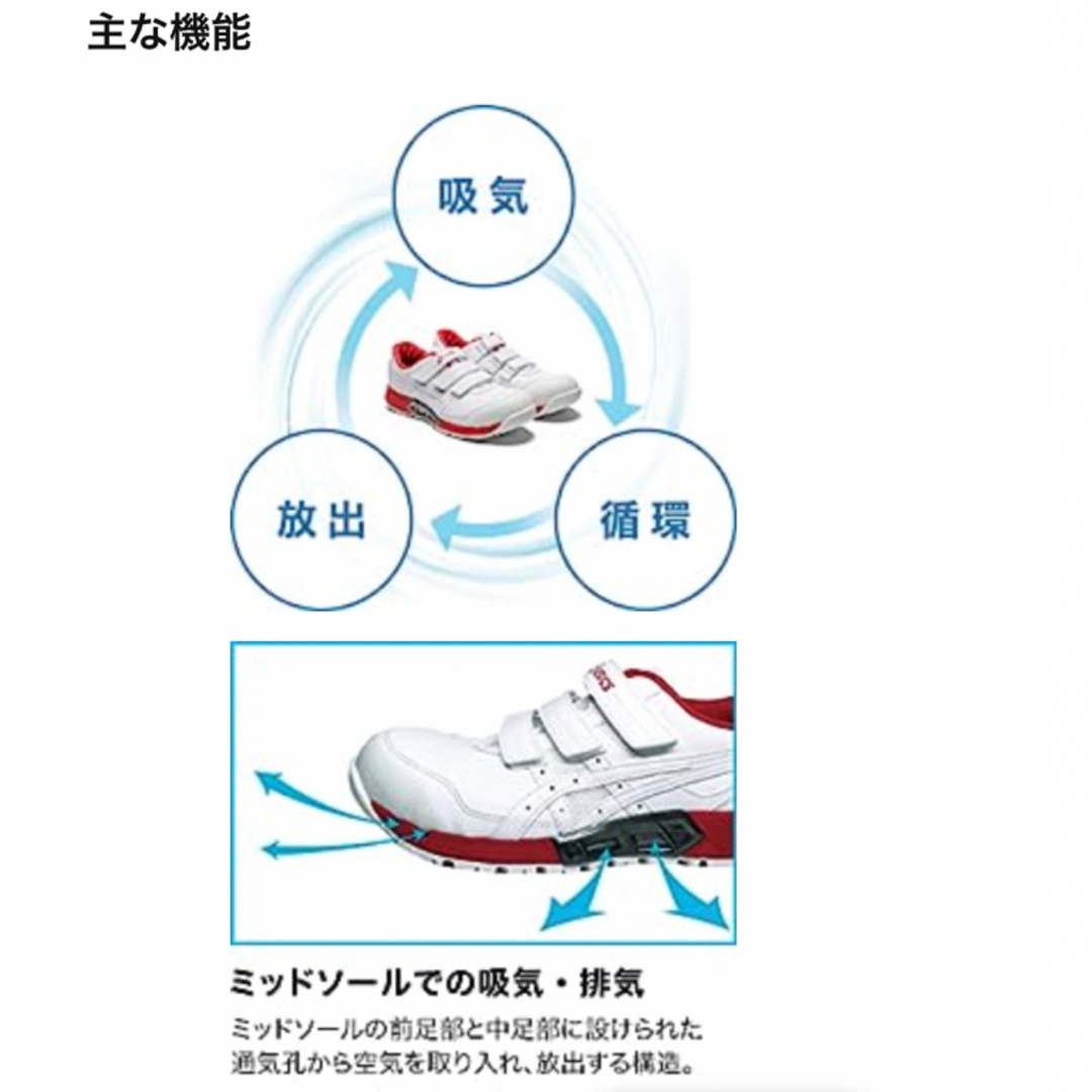 asics(アシックス)の安全靴　アシックス　新品26cm 吸気/排気システム搭載 メンズの靴/シューズ(その他)の商品写真