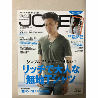 ジョーカー(JOKER)の中古品 MEN'S JOKER メンズジョーカー 2015年7月号(ファッション)