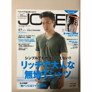 ジョーカー(JOKER)の中古品 MEN'S JOKER メンズジョーカー 2015年7月号(ファッション)