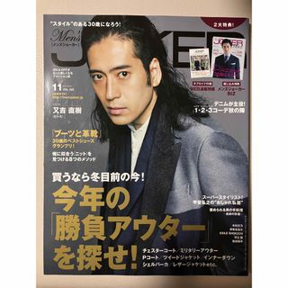 ジョーカー(JOKER)の中古品 MEN'S JOKER メンズジョーカー 2015年11月号(ファッション)