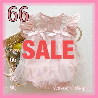 SALE‼️リボン チュチュ ロンパース ピンク 66 女の子 ベビー ドレス(ロンパース)