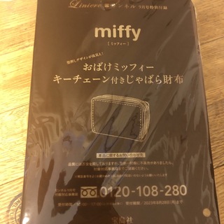 ミッフィー(miffy)のリンネル9月号　付録　ミッフィーじゃばら財布(財布)