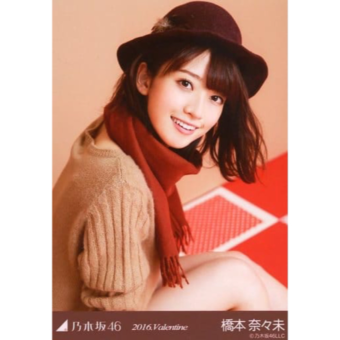 橋本奈々未 VALENTINE バレンタイン 生写真 | フリマアプリ ラクマ