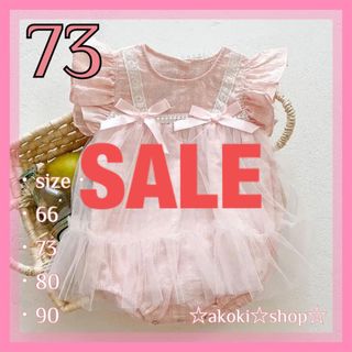 SALE‼️リボン チュチュ ロンパース ピンク73 女の子 ベビー ドレス(ロンパース)