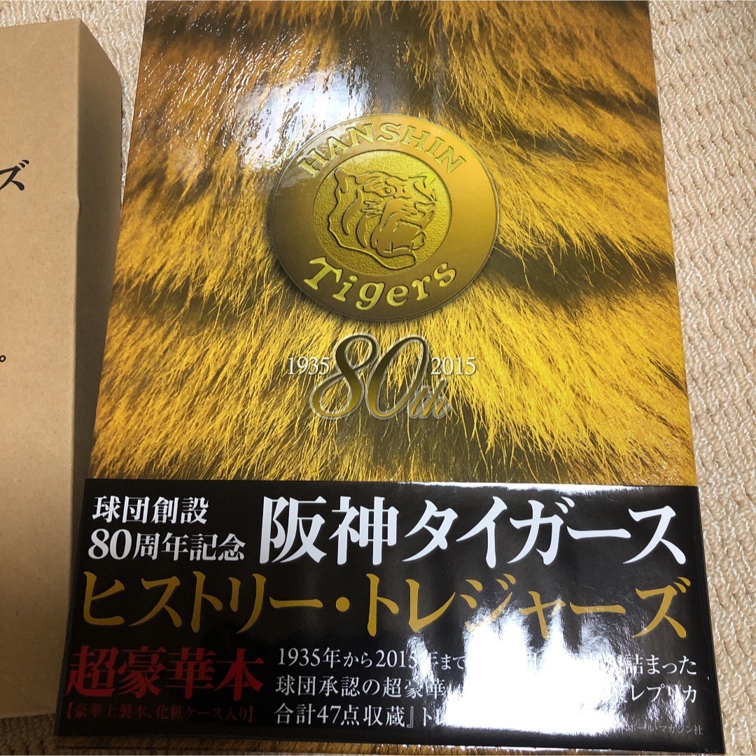 阪神タイガース　優勝記念　エコバッグ2点　ステッカー　2枚　非売品