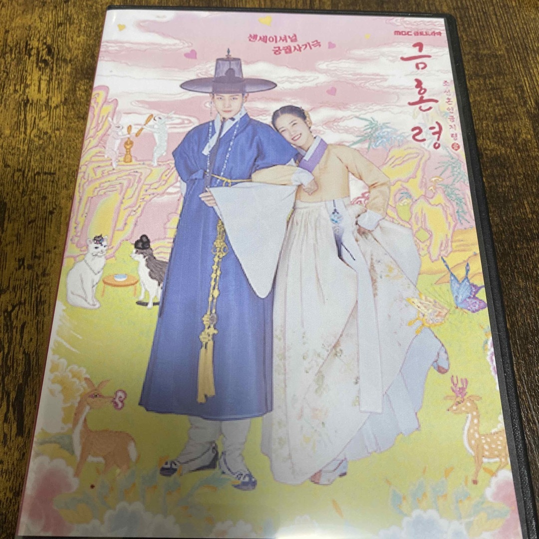 韓国ドラマ　禁婚令　朝鮮婚姻禁止令　Blu-ray エンタメ/ホビーのDVD/ブルーレイ(韓国/アジア映画)の商品写真