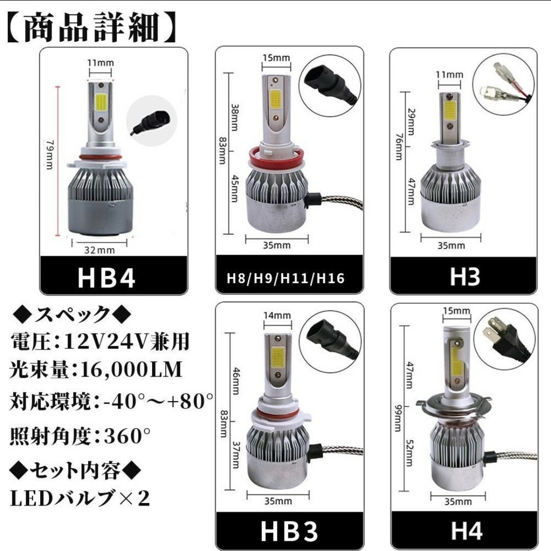 2色フォグランプ点滅 常時点灯モード切替車 LED H8/H9/H11