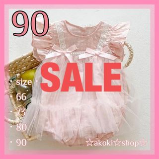 SALE‼️リボン チュチュ ロンパース ピンク 90 女の子 ベビー ドレス(ドレス/フォーマル)