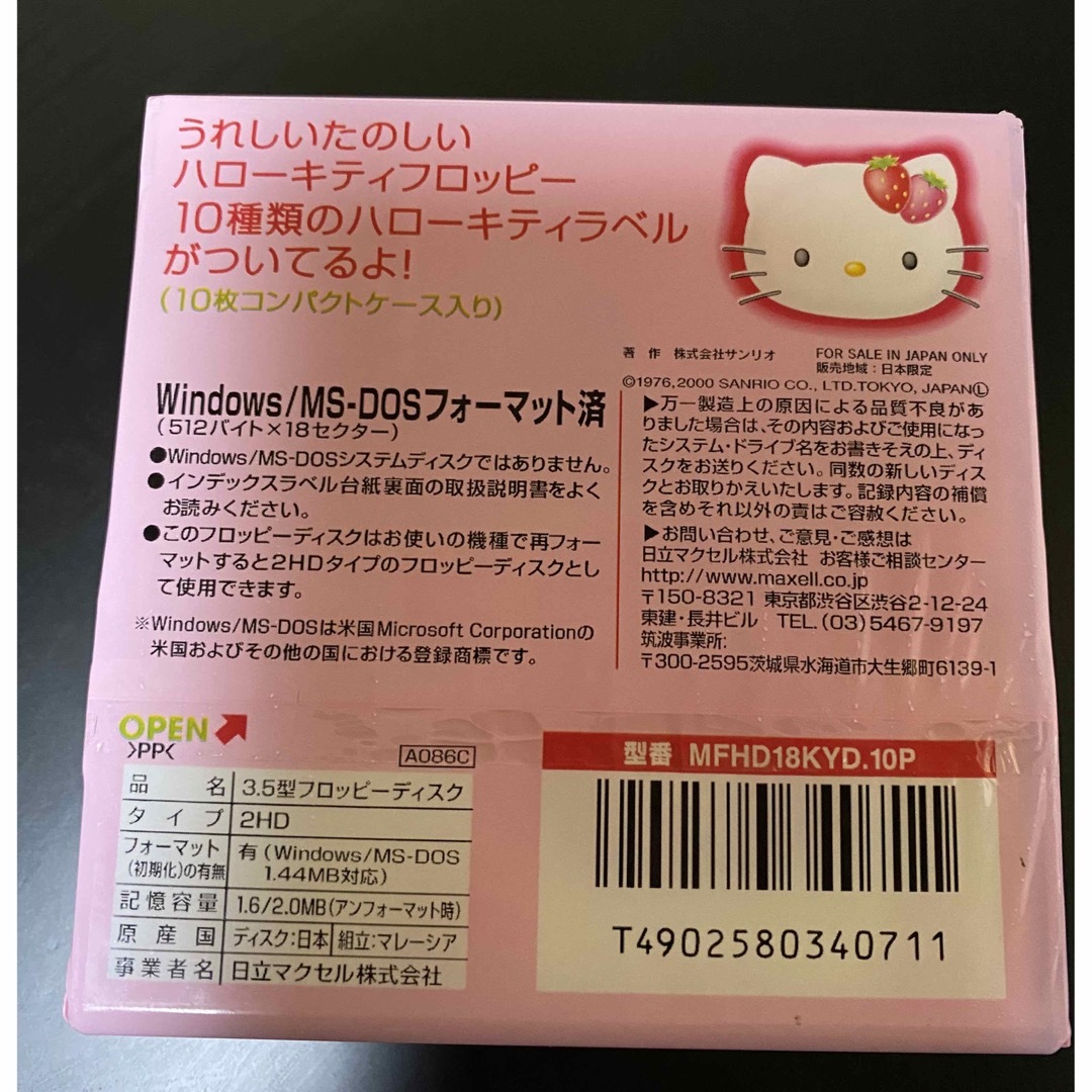 値下【60枚セット】フロッピーディスク10枚入×6セット