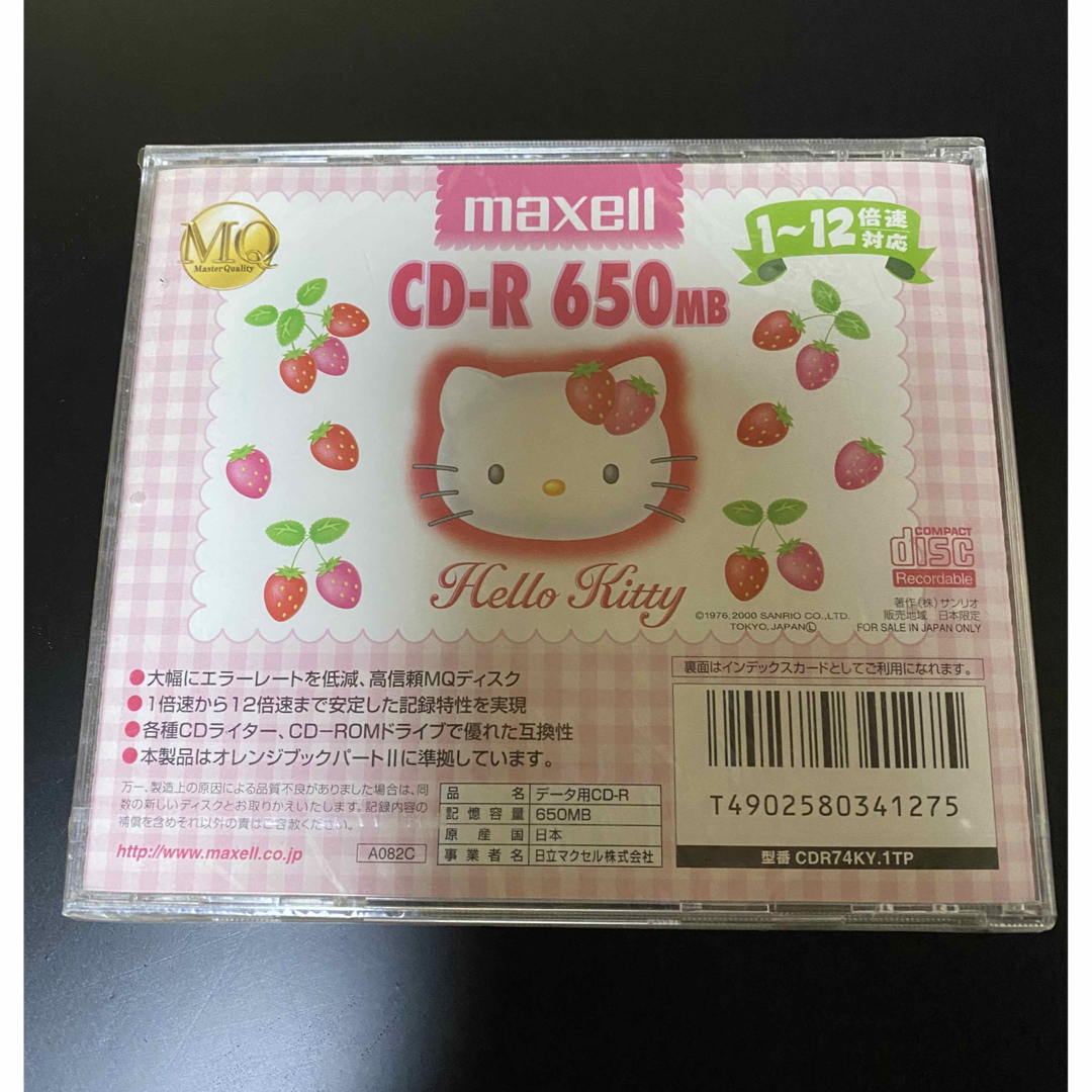 maxell - ハローキティ maxell フロッピーディスク CD セットの通販 by