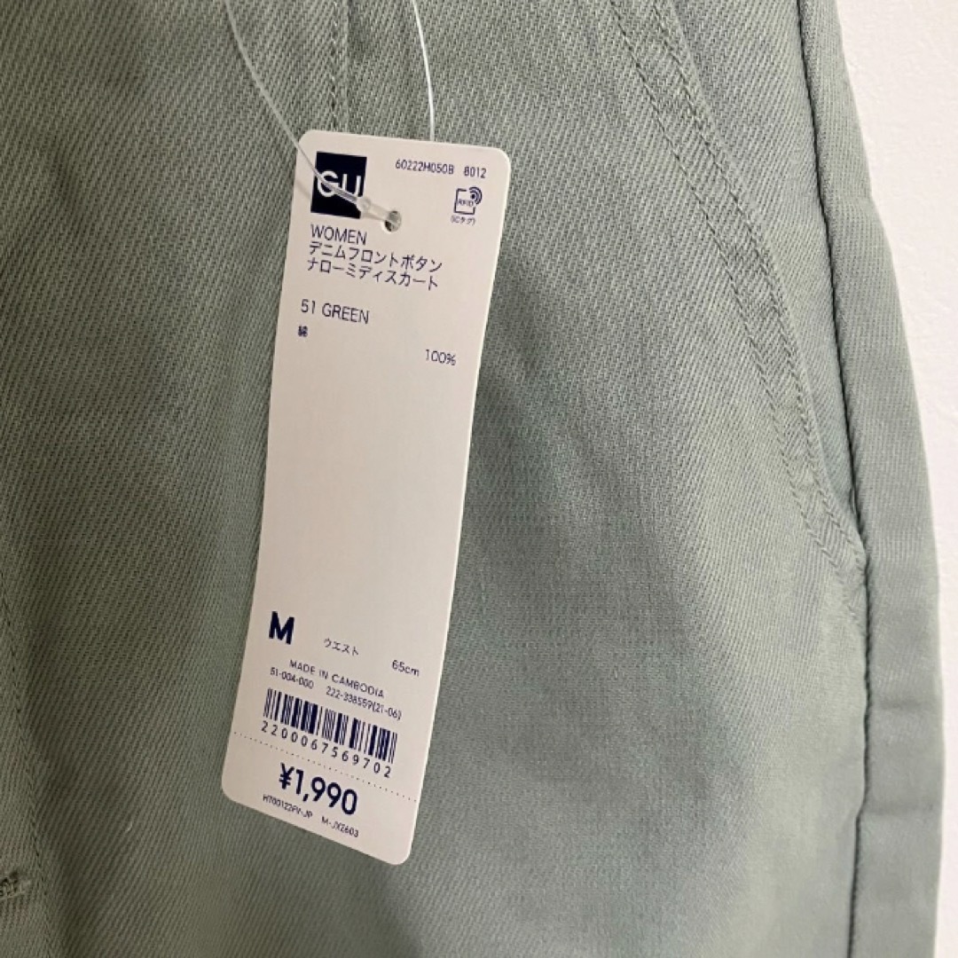 GU(ジーユー)の【gu】新品 デニムフロントボタンナローミディスカート レディースのスカート(ロングスカート)の商品写真