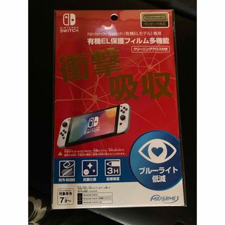 ニンテンドースイッチ(Nintendo Switch)の【新品/送料込】有機EL Switch 液晶保護フィルム(その他)