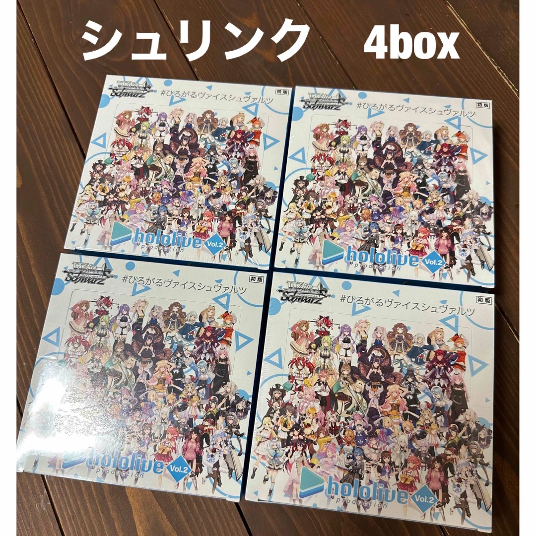 ヴァイスシュヴァルツ ホロライブ vol.2 シュリンク付き 未開封 4BOX