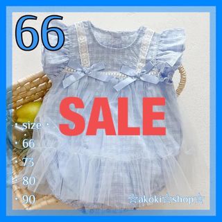 SALE‼️リボン チュチュ ロンパース ブルー 66 女の子 ベビ－ ドレス(ロンパース)