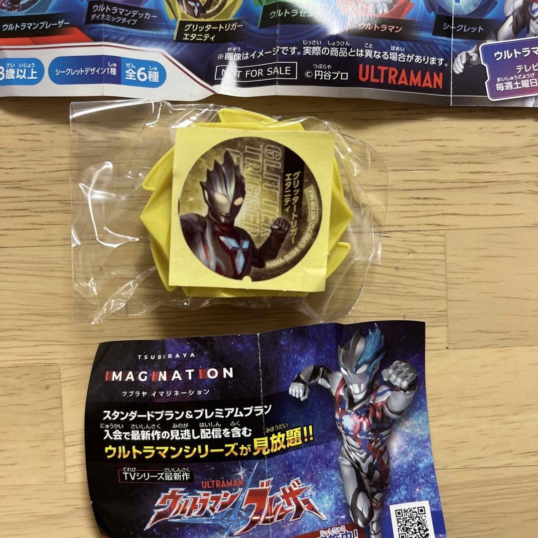 Ultra PRO(ウルトラプロ)のはま寿司 ウルトラヒーローファイトシューター シリーズ ガチャガチャ ガチャ エンタメ/ホビーのおもちゃ/ぬいぐるみ(キャラクターグッズ)の商品写真