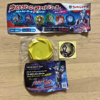 ウルトラプロ(Ultra PRO)のはま寿司　ウルトラヒーローファイトシューター　シリーズ　ガチャガチャ　ガチャ(キャラクターグッズ)