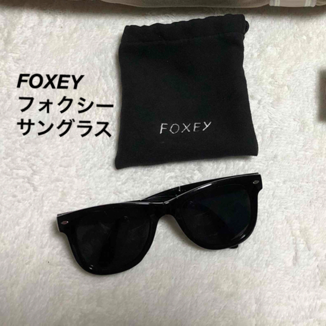 FOXEY フォクシー　極美品　サングラス　折りたたみ可能