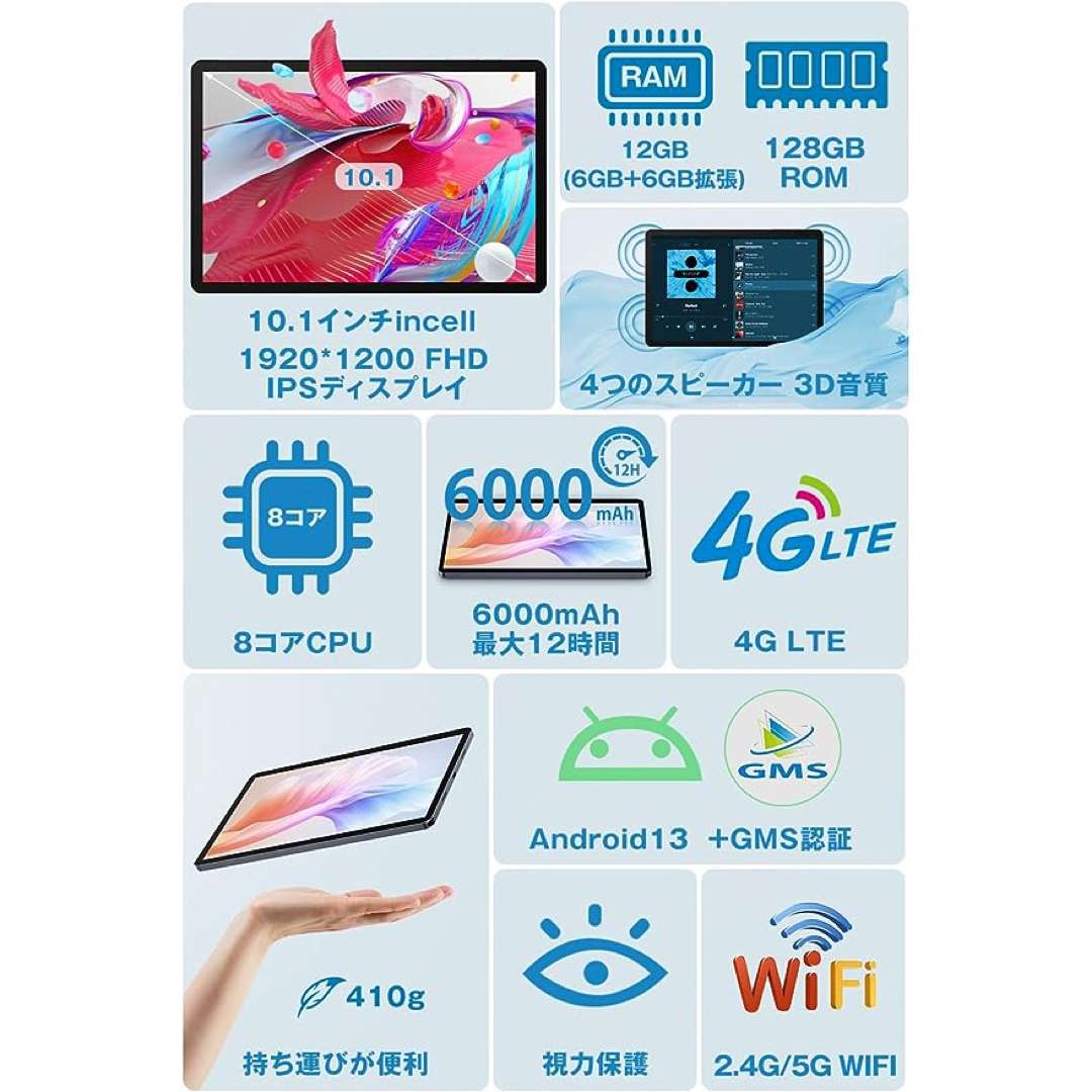 【⭐️匿名配送⭐️】Android13 タブレット 10インチ wi-fiモデル
