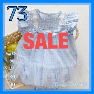 SALE‼️リボン チュチュ ロンパース ブルー 73 女の子 ベビー ドレス(ロンパース)