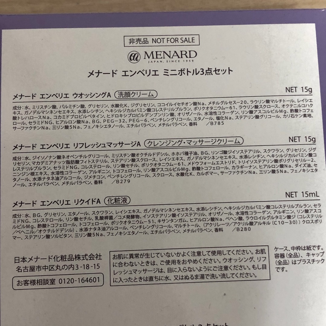 メナード オーセントクリームⅡ/リクイド サンプル | mdh.com.sa