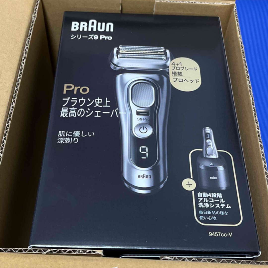 新品未開封　BRAUN 9457cc-V  シェーバーシリーズ9 Pro