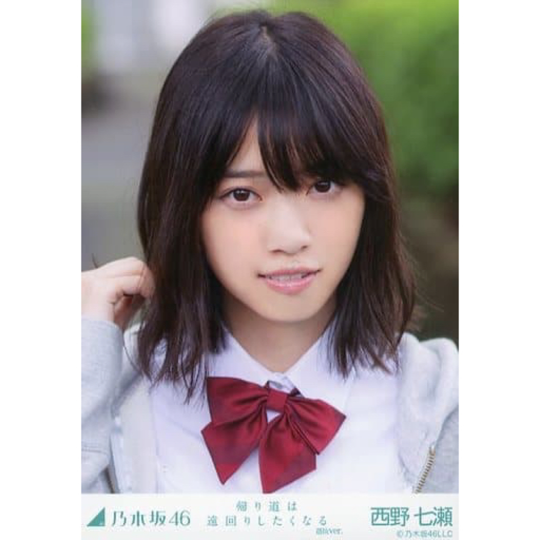 西野七瀬 帰り道は遠回りしたくなる コンプ 生写真 乃木坂46 - アイドル