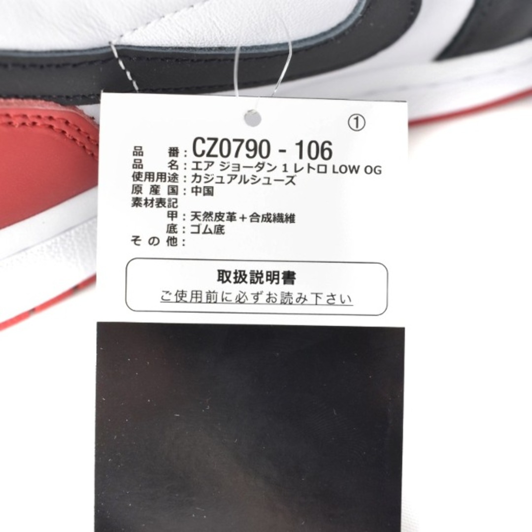 NIKE AIR JORDAN1 RETORO LOW OG つま黒 29センチ