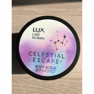 ラックス(LUX)のラックス　ボディスクラブ(ボディスクラブ)