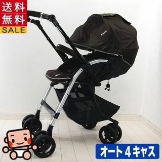 コンビ(combi)の中古 コンビ ネムリエ オート4キャス UF-650 1ヶ月から3歳【B.綺麗】(ベビーカー/バギー)