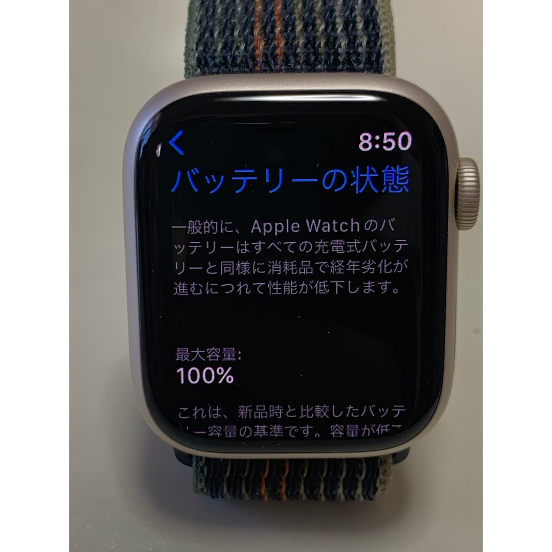 Apple Watch Series 8 41mm GPS スターライト 美品 | www.feber.com