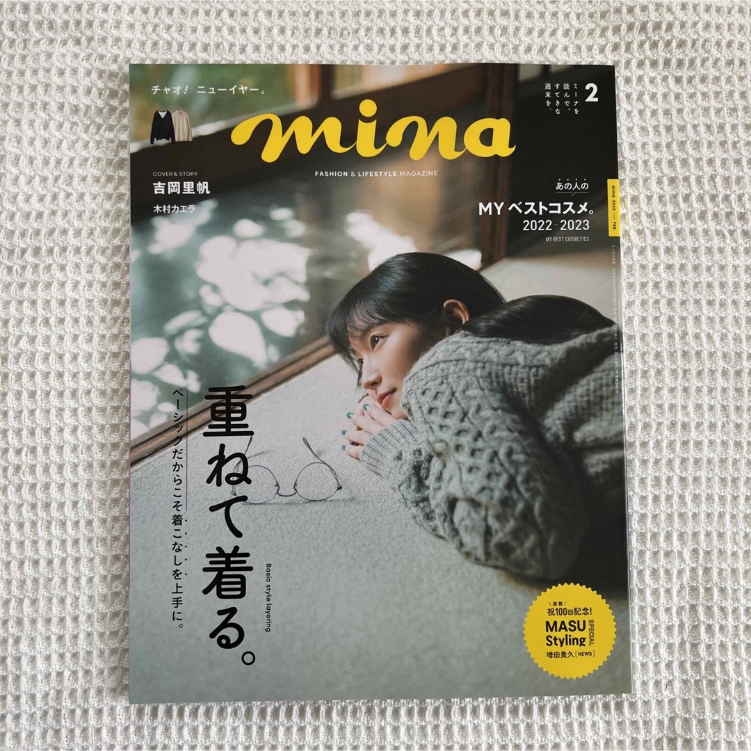 mina 2023年2月号 エンタメ/ホビーの雑誌(ファッション)の商品写真