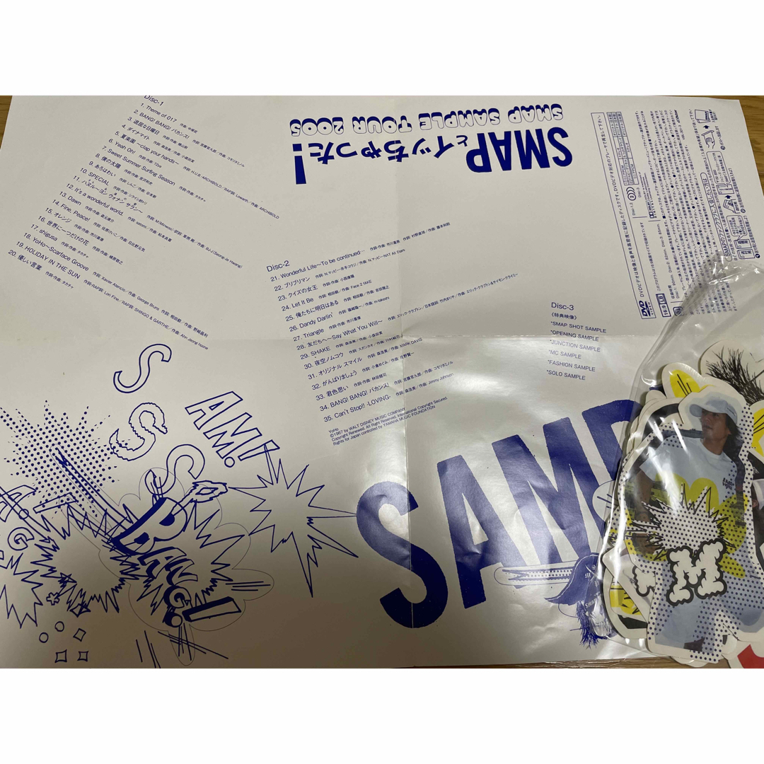 SMAP(スマップ)のSMAPとイッちゃった! SMAP SAMPLE TOUR 2005〈3枚組〉 エンタメ/ホビーのDVD/ブルーレイ(ミュージック)の商品写真