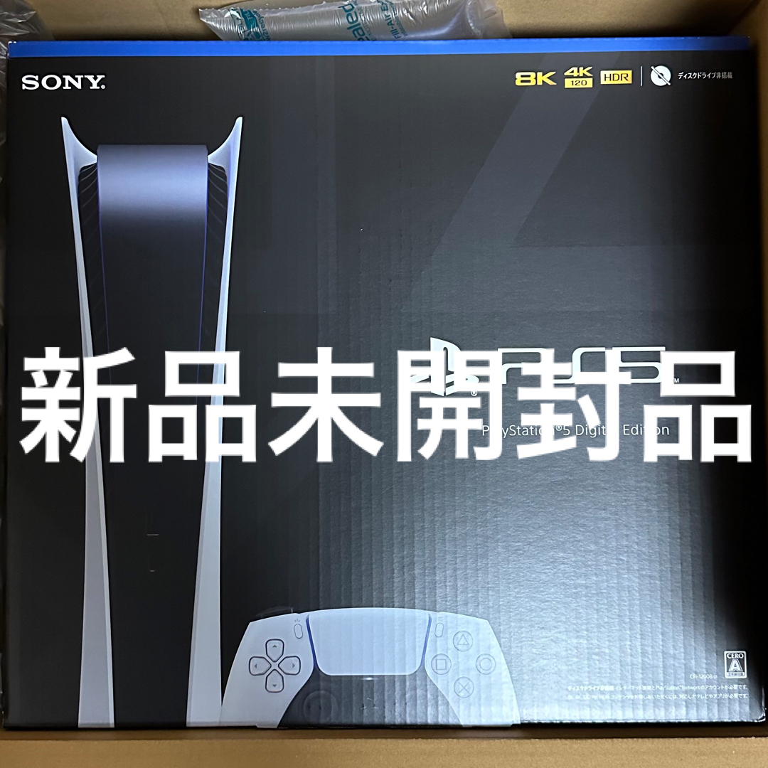 SONY - 新品未使用・未開封品 PS5 本体 デジタルエディション CFI ...